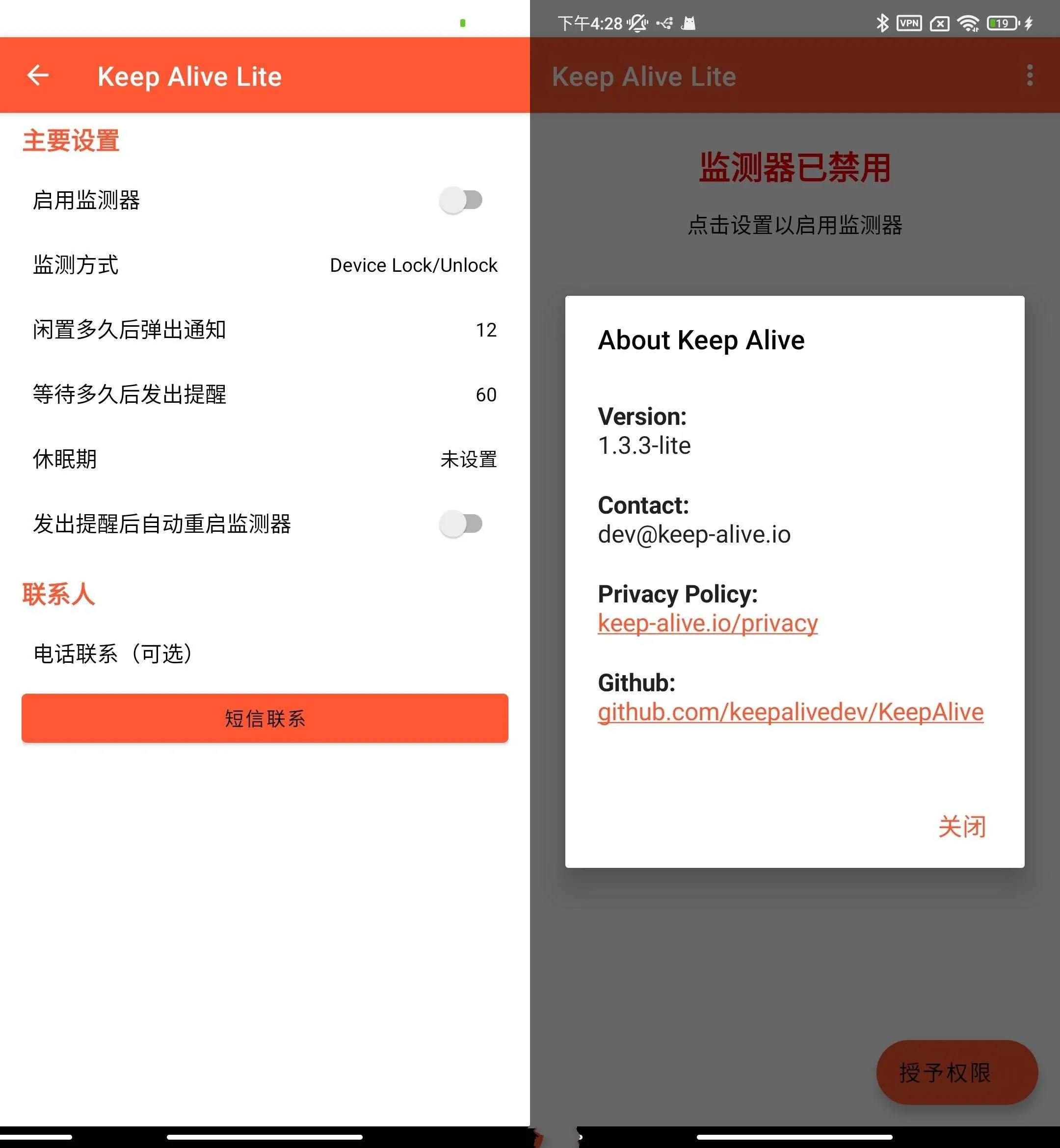 安卓死了么Keep Alive 1.3.3无广告免费版-轻创