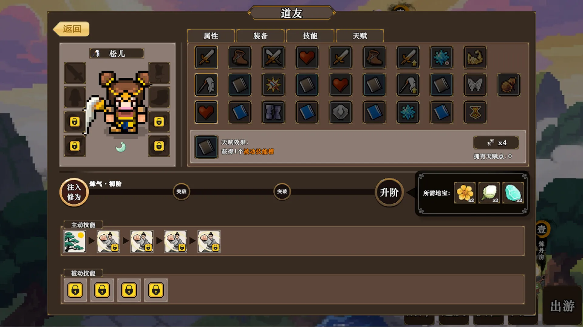 蜀仙传·挂至飞升-豌豆轻创