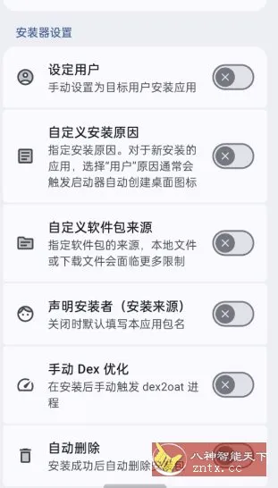 InstallerX Revived 跳过系统安装器26.04.23acb59-豌豆轻创