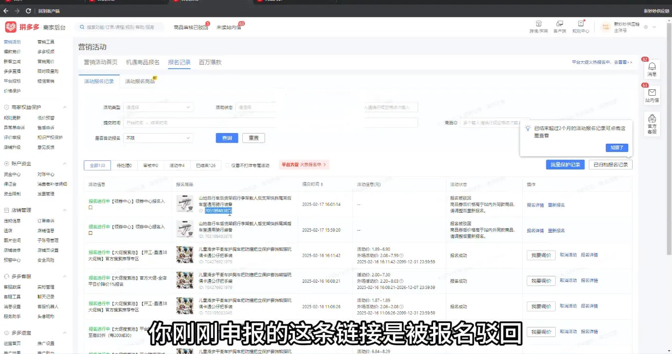 波仔电商·拼多多年卡会员(更新2026)-轻创