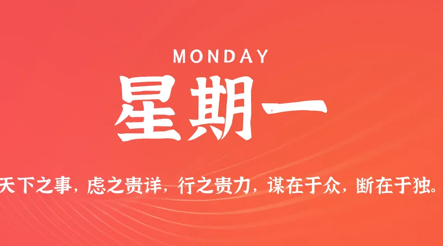 2026年05月18日新闻早讯，每天60s读懂世界-豌豆轻创
