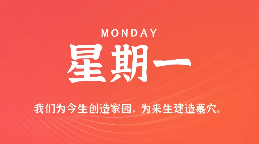 2026年04月27日新闻早讯，每天60s读懂世界-豌豆轻创