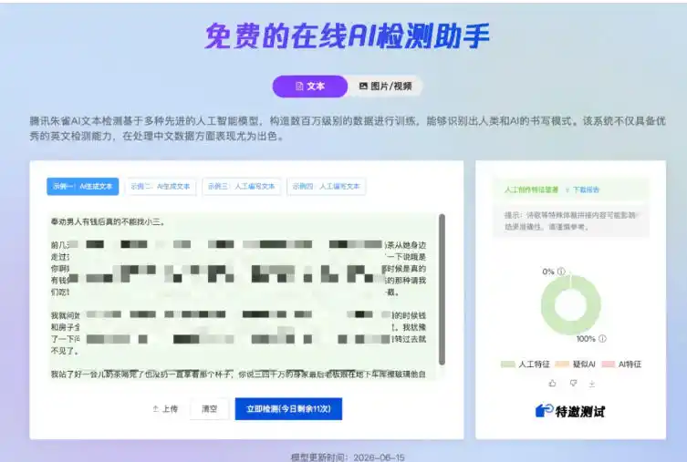 AI写作陪跑营3.0,Ai智能体创建写作skill(workbuddy)+人工手写模式(手搓模式),去除AI痕迹(头条号、公众号、百家号)(更新0907)