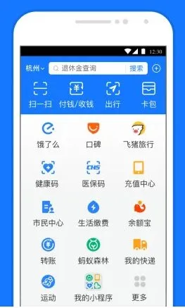 支付宝谷歌版v10.8.60.7300-豌豆轻创
