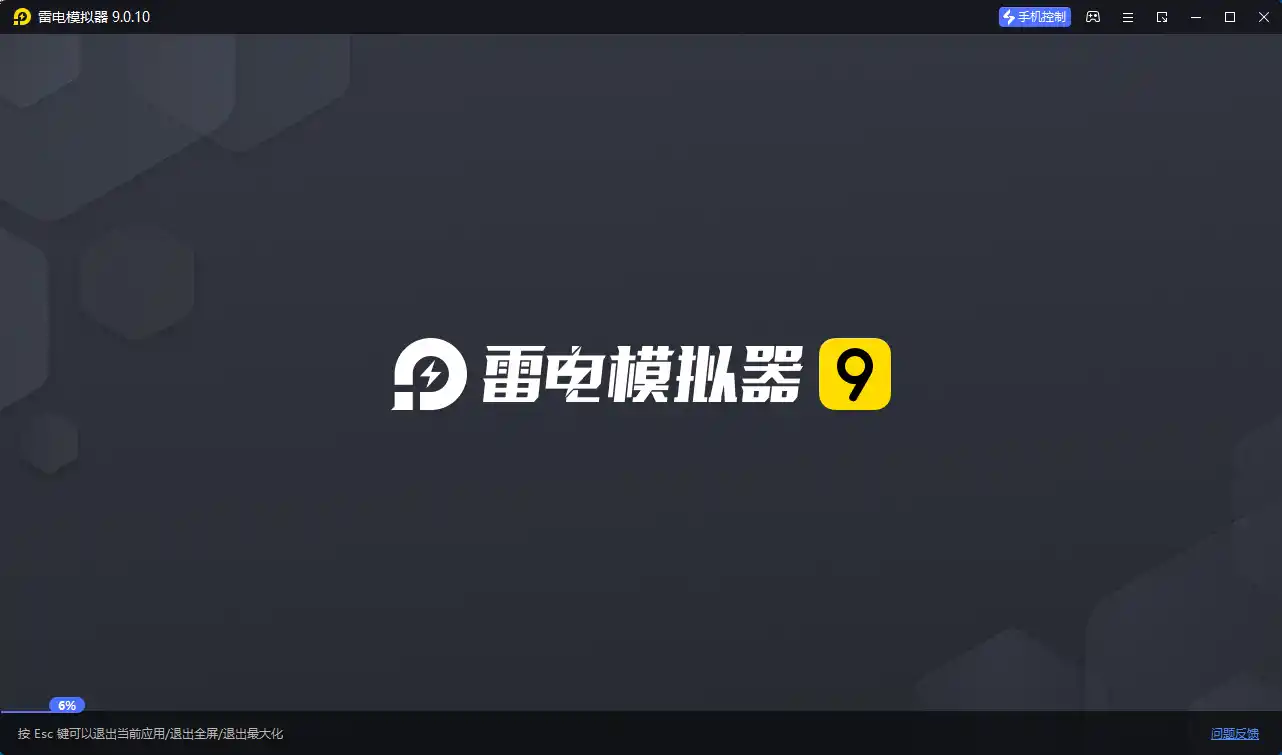 雷电模拟器9 v9.5.36.0绿色纯净版--第4张图片