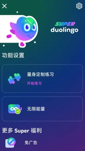 多邻国v6.68.3 高级版-豌豆轻创