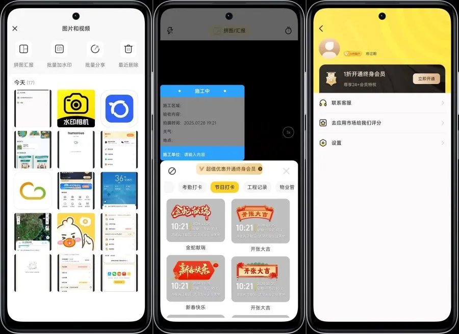 印记水印相机1.1.4记录时间高清画质解锁VIP功能-轻创