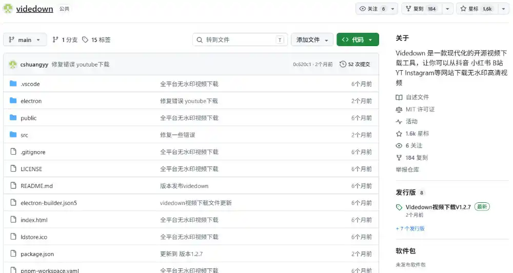 GitHub上1.6k stars开源下载器，界面清爽免费用，小红书某音B站youtube视频一键保存Videdown-豌豆轻创