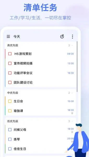 TickTick滴答清单 v8.0.6.0高级版-豌豆轻创