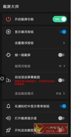 ScreenMaster Pro 截屏大师 v1.8.0.33专业版-豌豆轻创