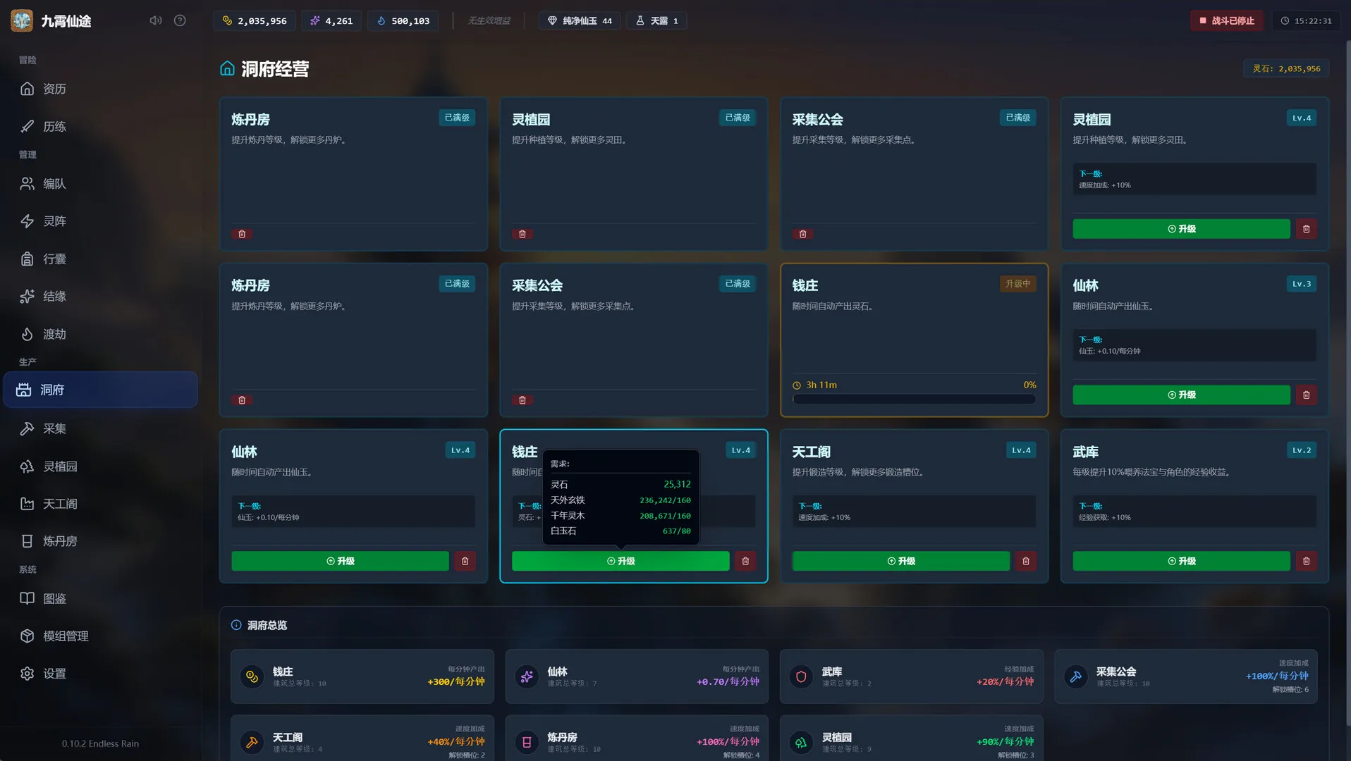 九霄仙途/Sky Realm Idle-豌豆轻创