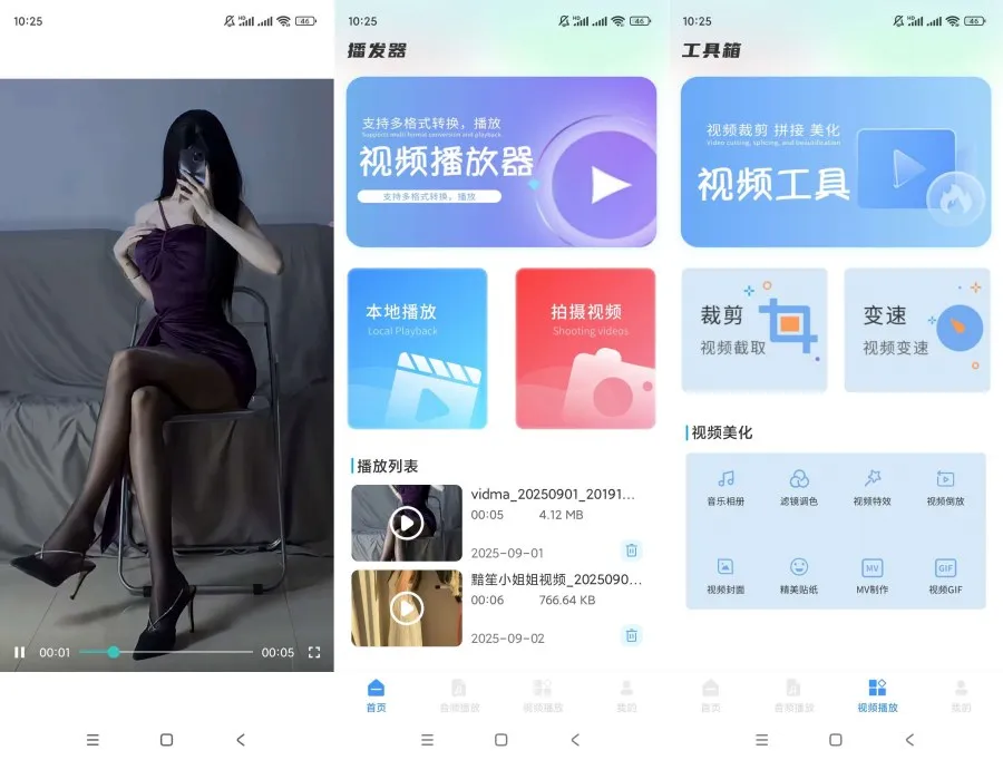 m3u8播放器v1.0.9解锁会员-轻创