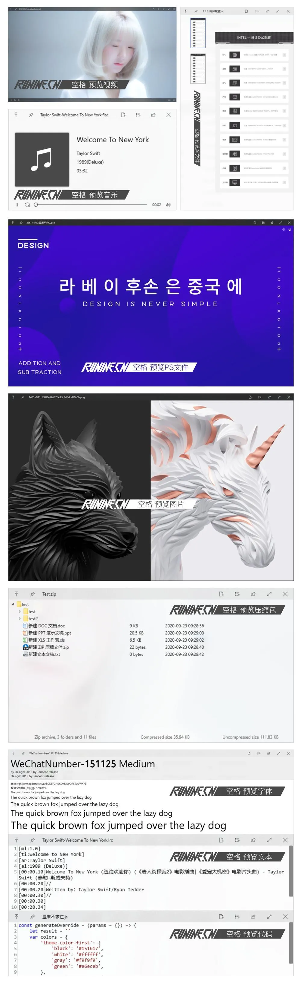 效率神器 QuickLook v4.1.1--第6张图片