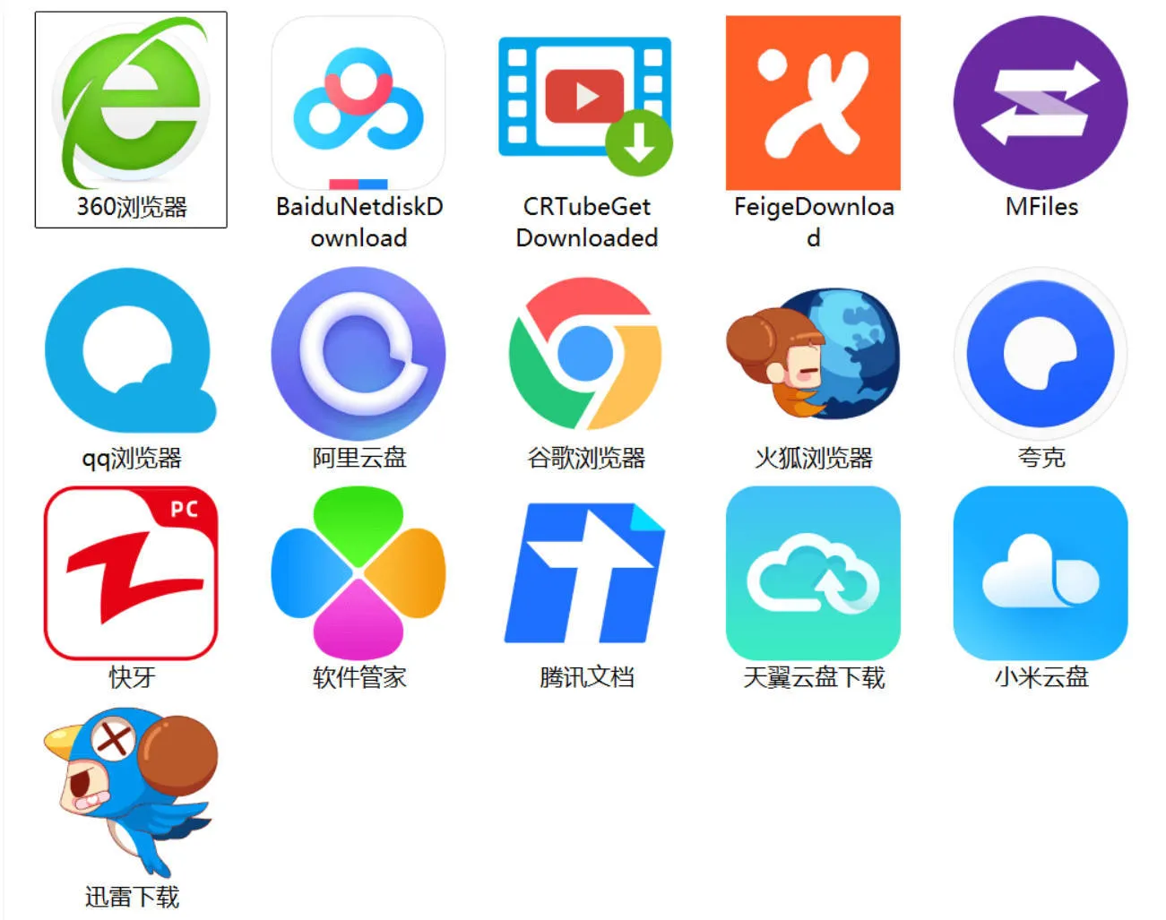 Windows文件夹图标批量更换工具-轻创