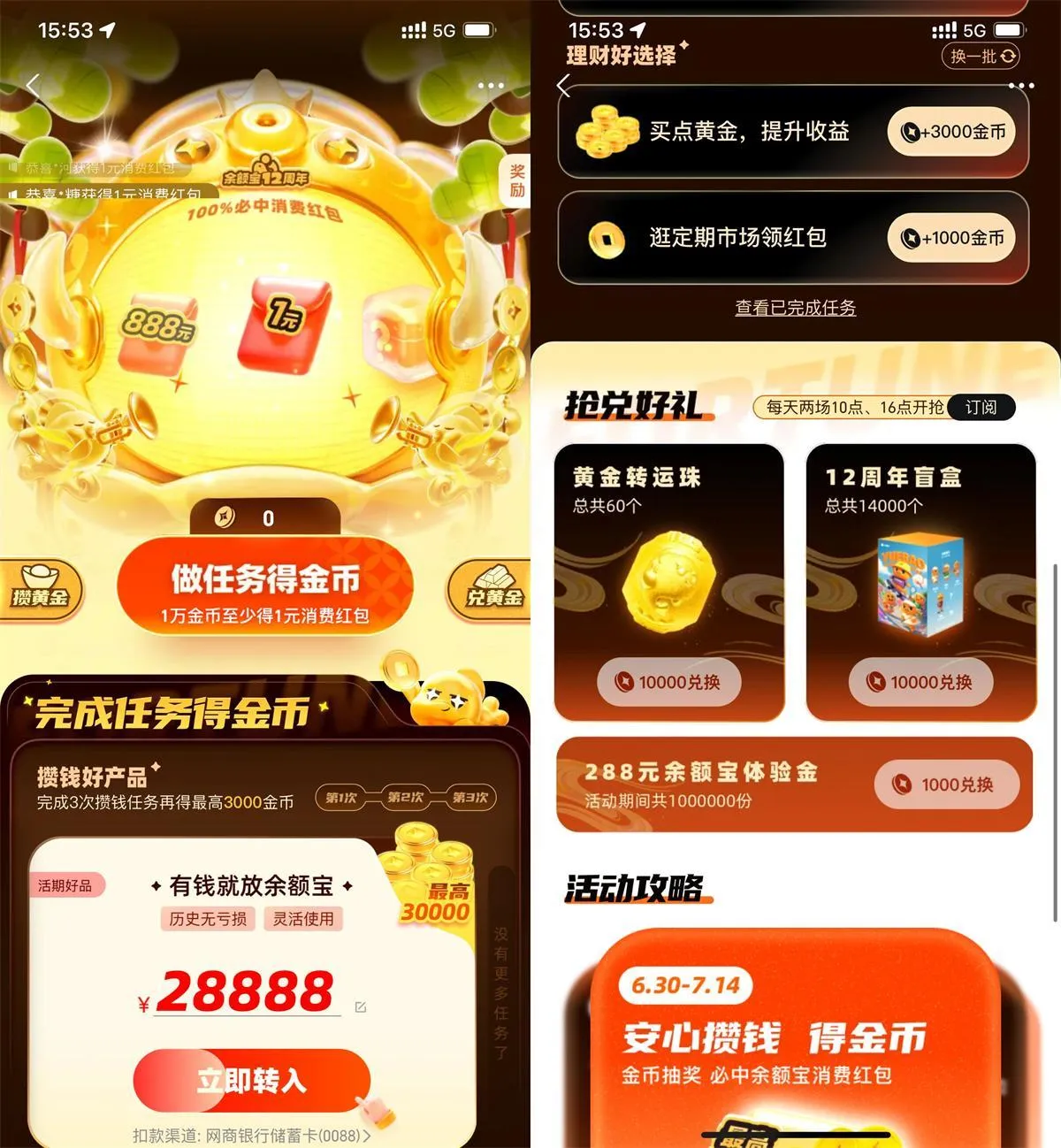 支付宝年年有余兑12周年盲盒-轻创