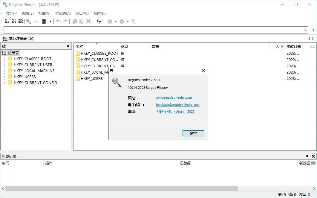 Registry Finder注册表管理v2.62绿色版-豌豆轻创