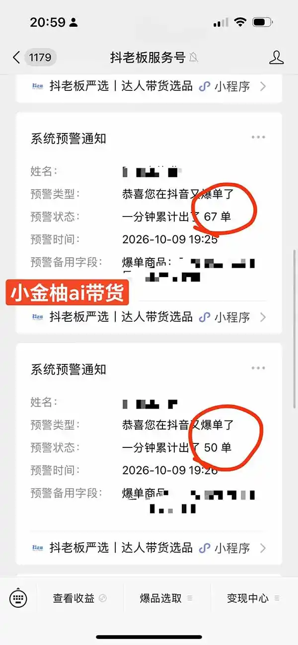 图片[1]-外面卖999元的AI零食带货爆单实战课｜一分钟卖67单玩法拆解+食品选品+AI开箱视频+超市抢购+混剪去重+自然流转化-豌豆轻创