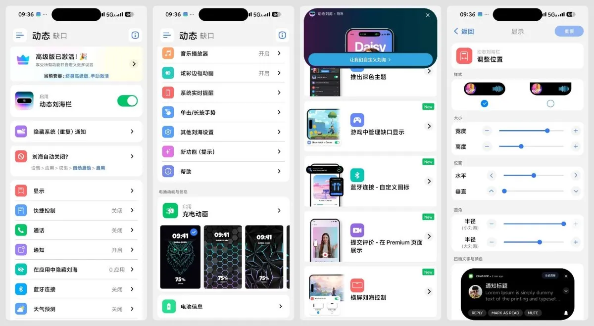 灵动岛Pro 5.3多种灵动岛样式解锁高级版-轻创