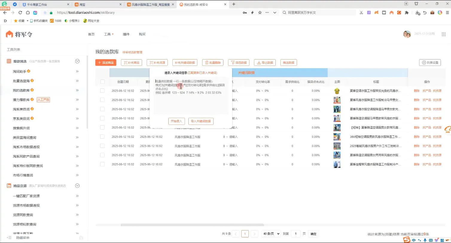 涂涂老师·淘宝无货源创业系列课(产品上架+定经营方)-轻创