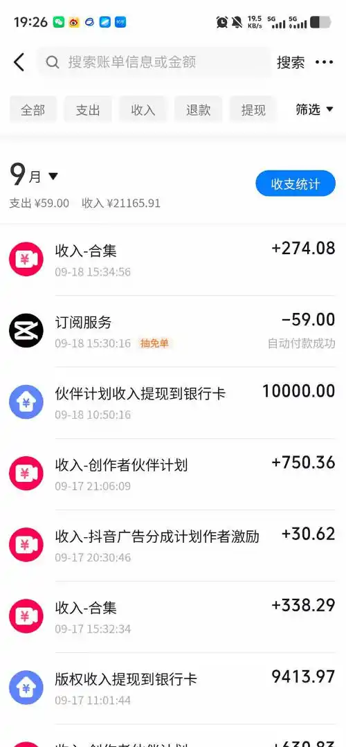抖音130W粉丝博主的AI正能量家庭短剧，从剧本改写、三视图制作、分镜到剪辑成片，解锁伙伴计划、商单接单、收徒多重收益(更新1007)-豌豆轻创