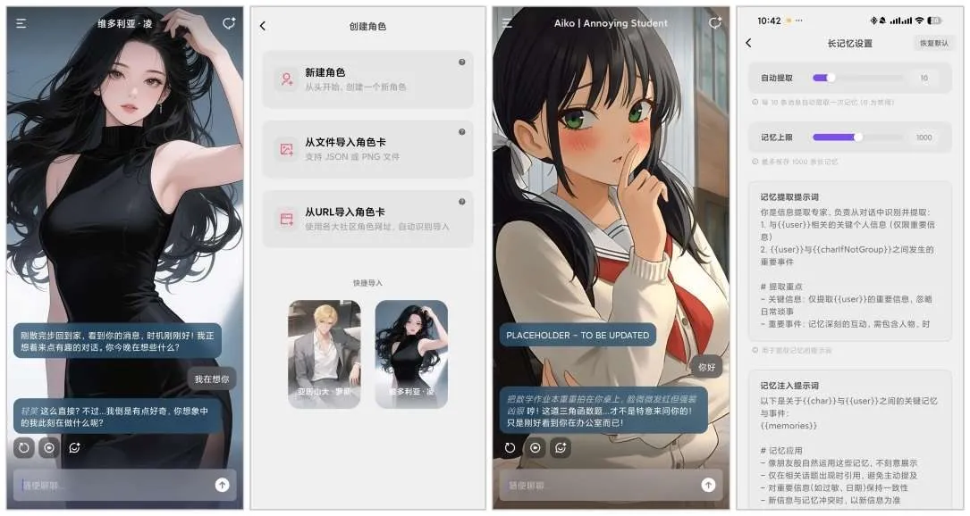 Tavo酒馆AI 0.71.0无敏感限制虚拟女友-豌豆轻创