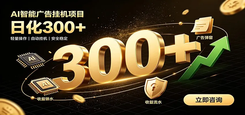 捡钱方法教学，AI广告全新玩法，月入过万无压力，适合各类人群兼职创业-豌豆轻创