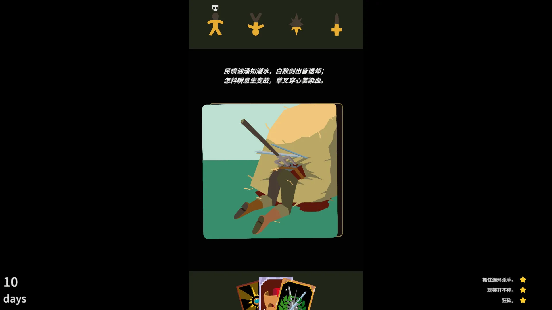 王权：巫师/Reigns: The Witcher-豌豆轻创