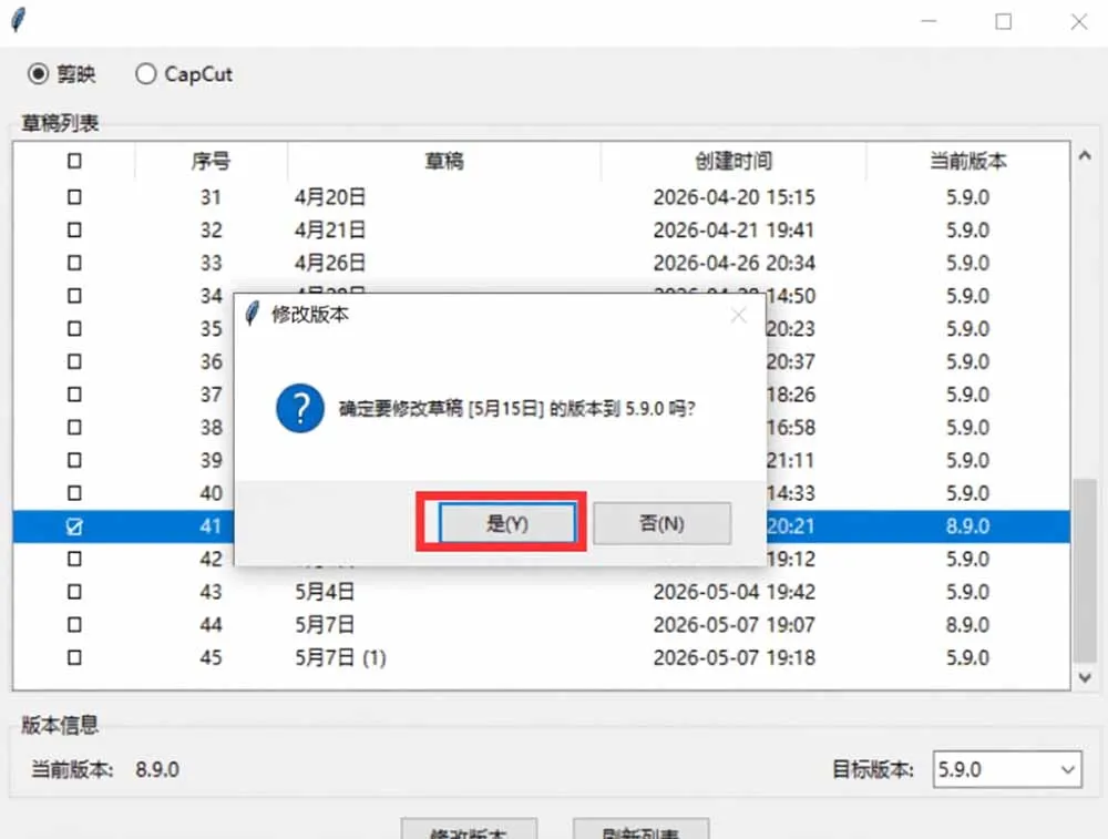 最新剪映黑科技转换神器 2.0 发布！剪映草稿版本修改工具 ，一键解决剪映草稿不兼容烦恼，完全免费-豌豆轻创