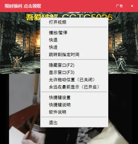 墨鱼V3.2 视频伪装广告弹窗的播放器-轻创