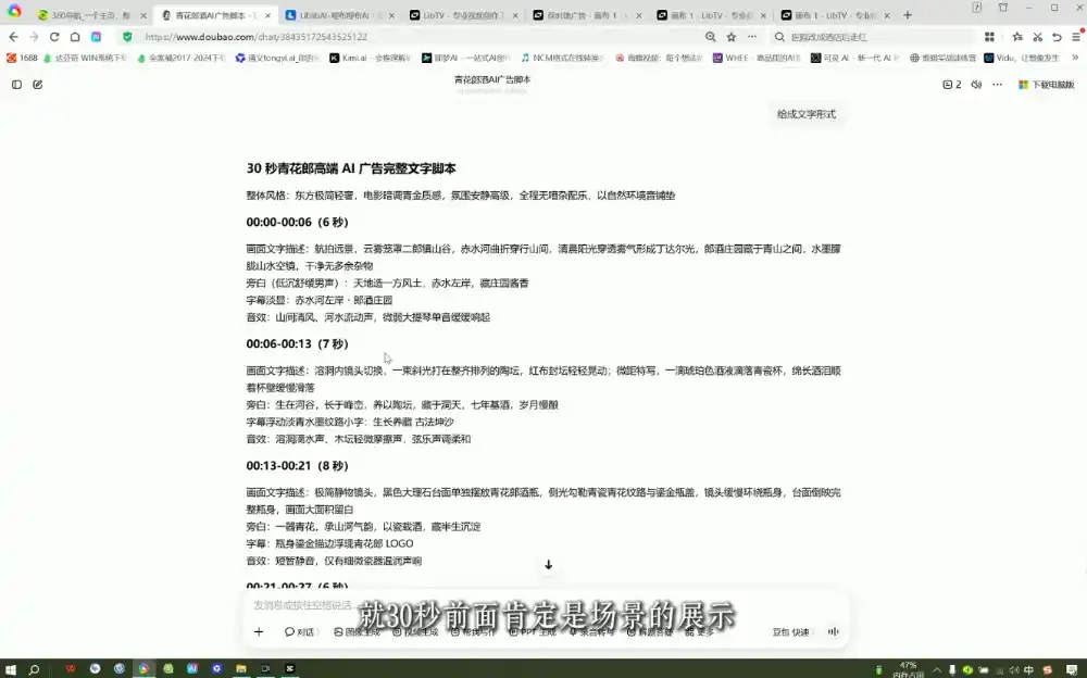 AI广告实战制作商业级短片-豌豆轻创