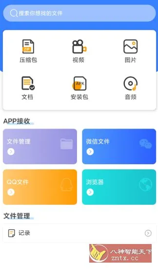 zip解压助手v1.0.9纯净版-豌豆轻创
