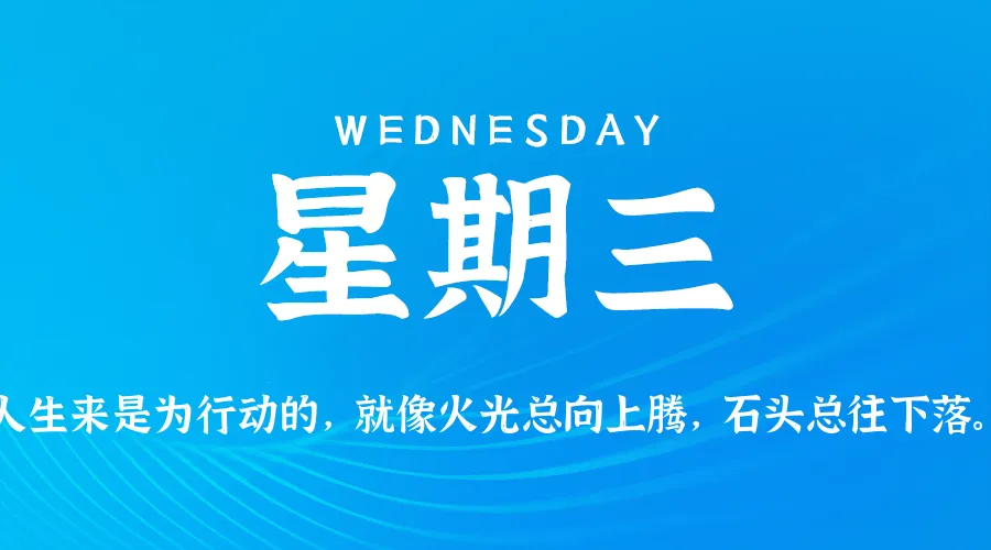 2026年06月24日新闻早讯,每天60s读懂世界-豌豆轻创