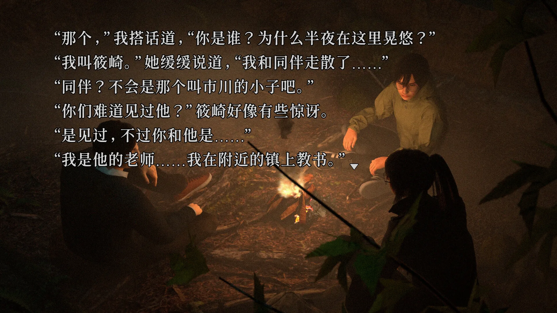 树海迷宫/Jukai Maze-豌豆轻创