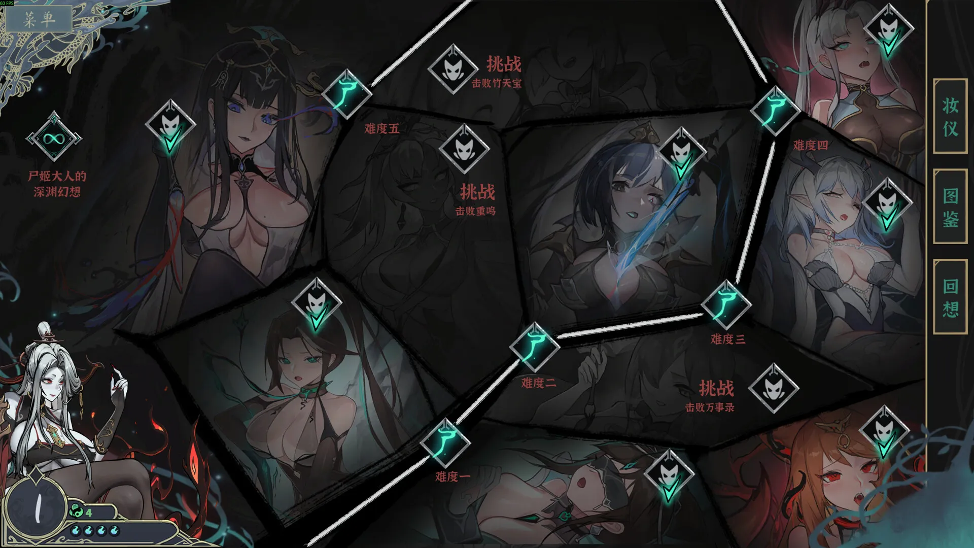 《尸姬之梦》中文版-豌豆轻创