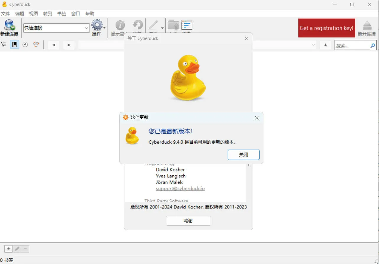Cyberduck v9.5.0.45237-豌豆轻创