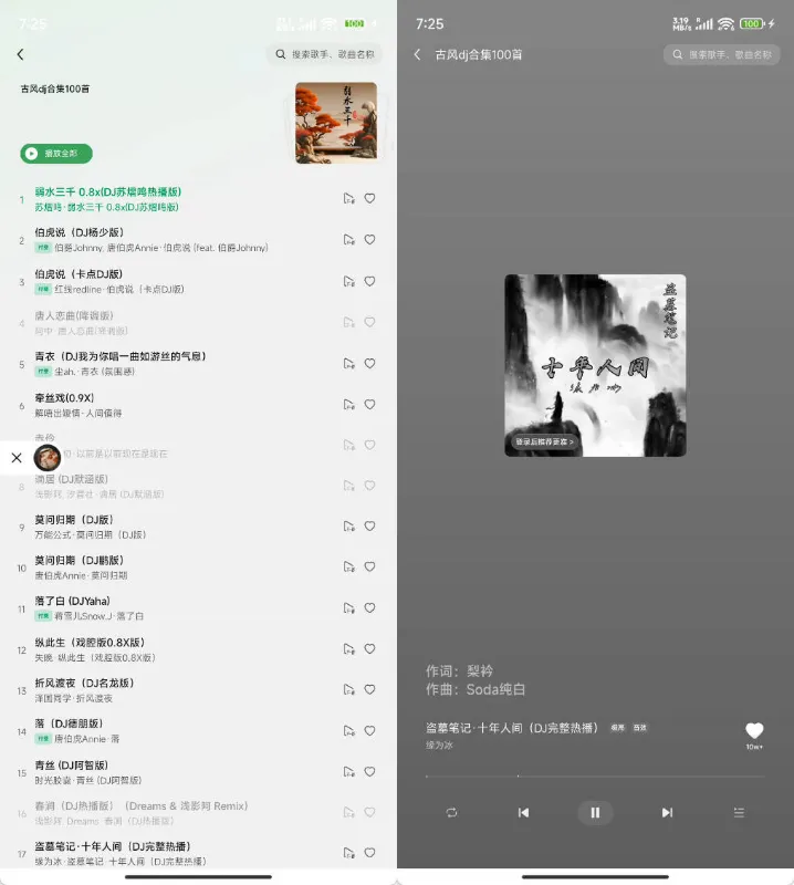 安卓汽水音乐车机版v1.0.9-轻创