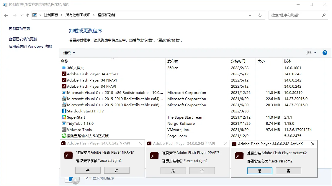 Adobe Flash Player v34.0.0.376特别版-豌豆轻创
