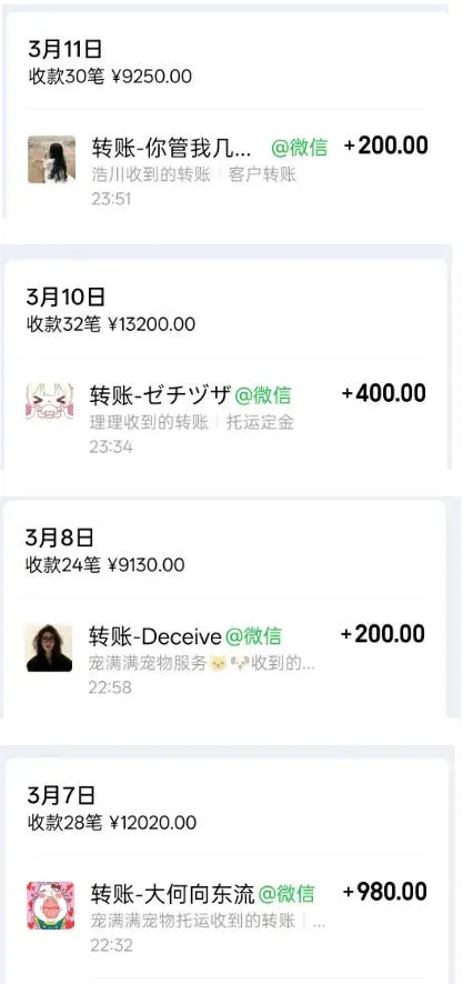 宠物托运阳光赛道賺钱教学，小众高刚需冷门项目，日均10单稳定盈利，单均利润200+-豌豆轻创