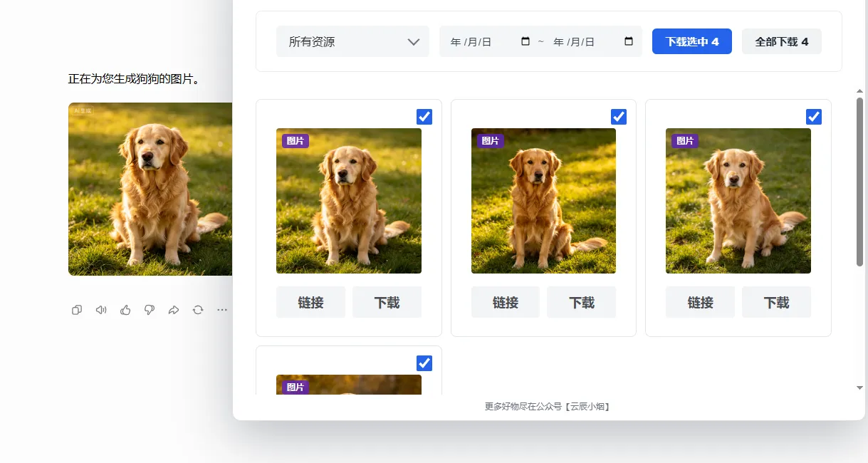 【最新豆包去水印】支持图片、视频、15秒限制-豌豆轻创