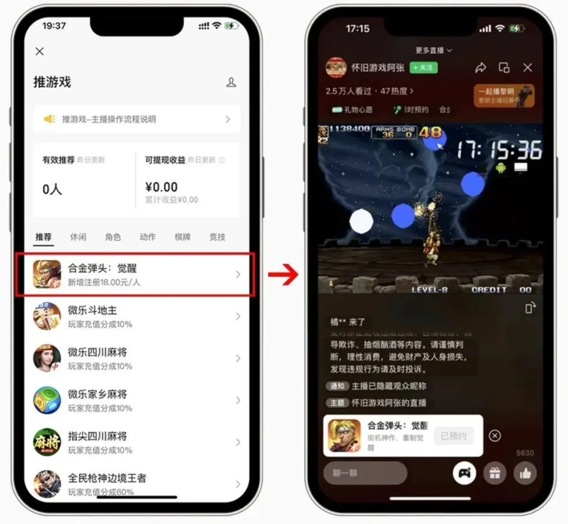 虎牙将与微信视频号合作游戏直播-轻创