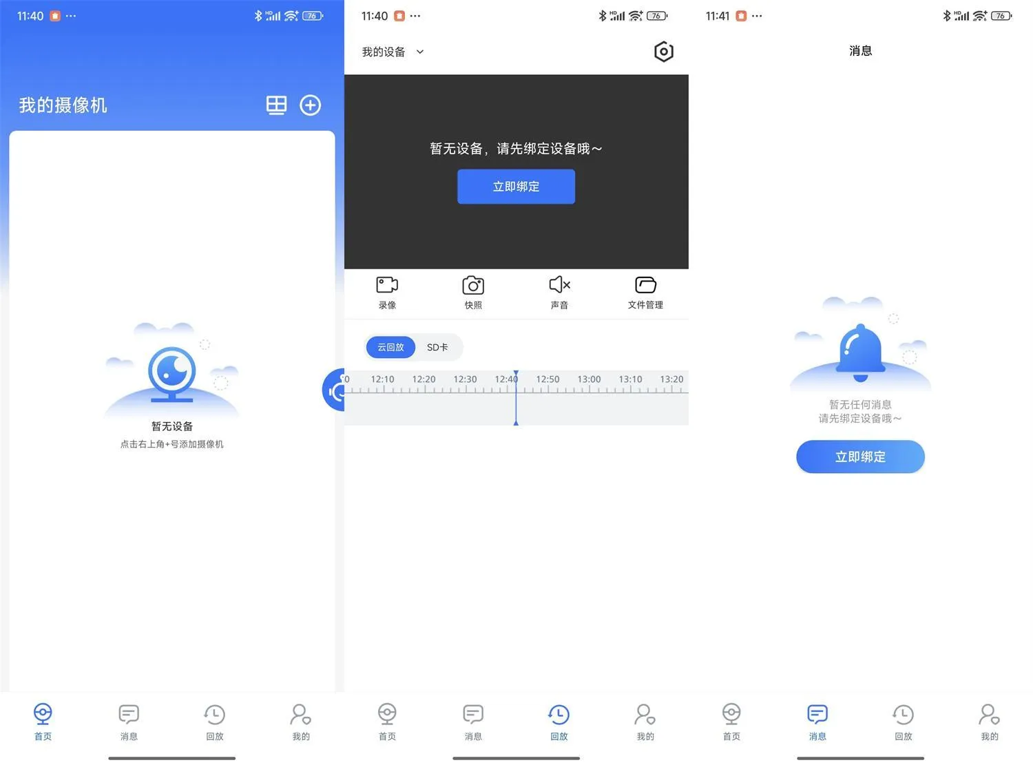 安卓千鸟物联v6.2.0纯净版-轻创