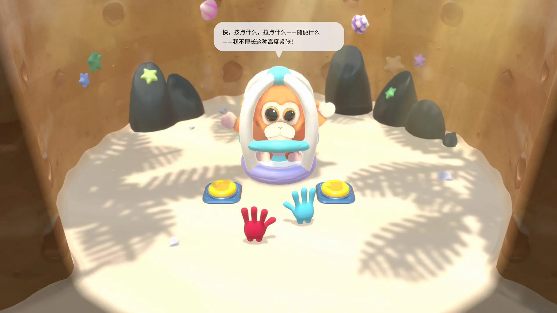 左左和右右：手拉手！/All Hands on Deck