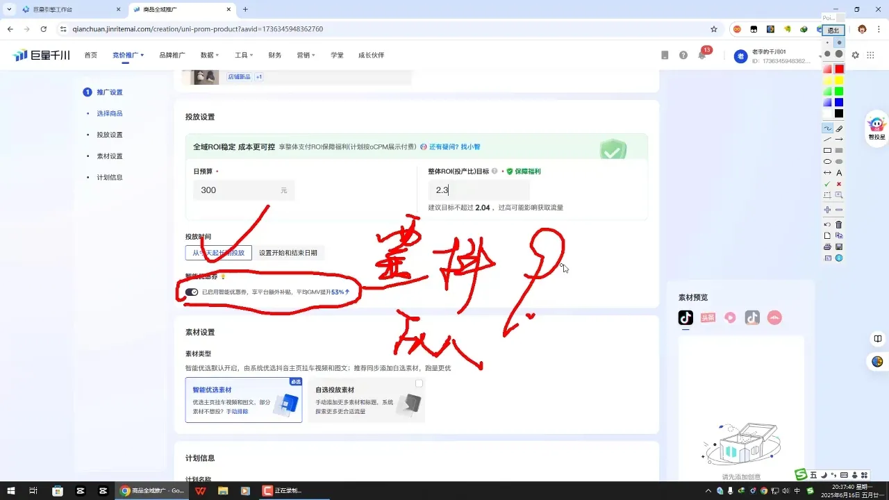 选品×剪辑×投流全闭环，破播自然流+撬动高ROI-轻创