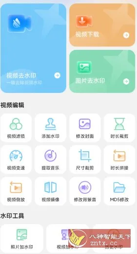 短视频去水印无痕助手v1.2高级版-豌豆轻创