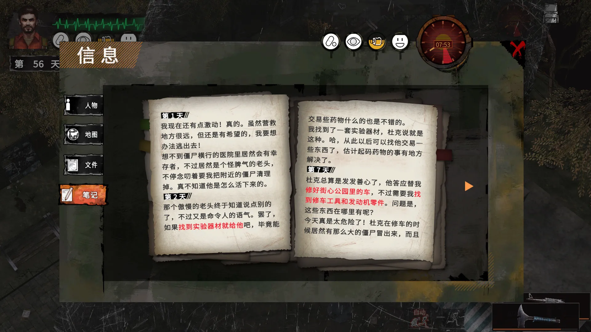 末日方舟:生存/Delivery from the Pain:Survival-豌豆轻创