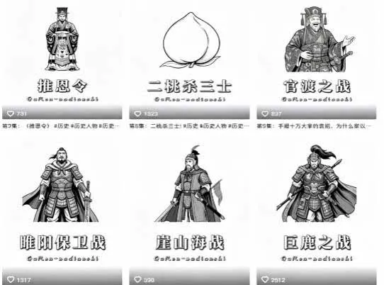 抖音历史博弈思维赛道变现：读懂人性权谋看透规则底层逻辑，提升格局破局人生，伙伴计划+精选独家收益-豌豆轻创