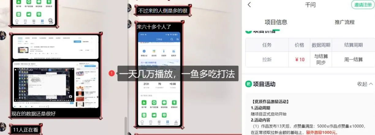 千问拉新项目拆解_阿里狂砸30E，这还不马上入局接富贵-轻创