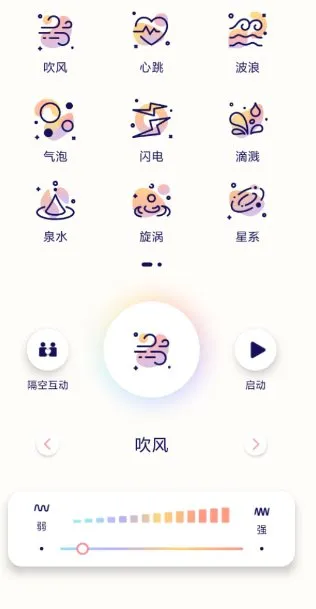 隔空按摩1.12.06122522高级版-豌豆轻创