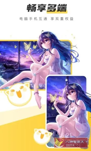 元气桌面壁纸 v3.64.4389高级版-豌豆轻创