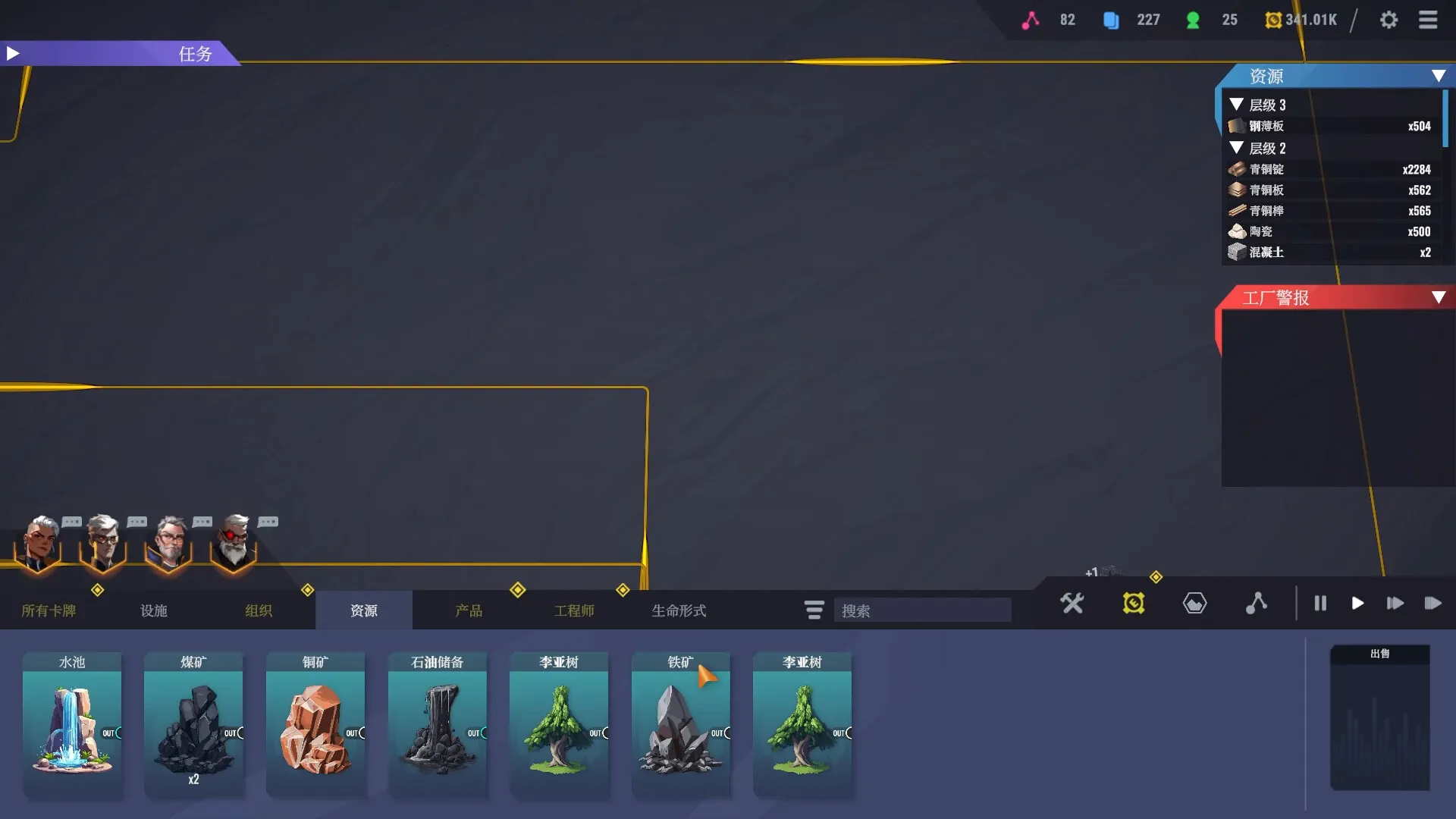 卡牌工厂/Factory Planner